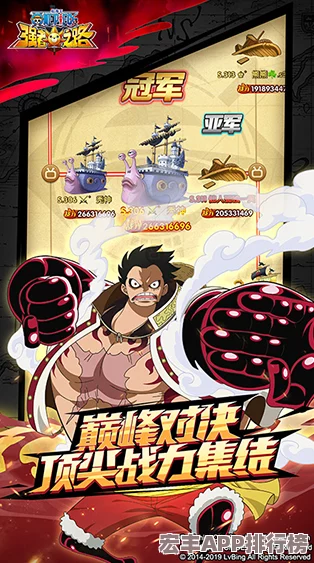 航海王征途：火之試煉——強(qiáng)者之路火焰戰(zhàn)隊(duì)構(gòu)建與戰(zhàn)術(shù)精研手冊(cè)