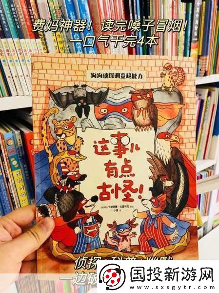 荒誕冒險(xiǎn)解謎新游偵探故事圓你偵探夢(mèng)！