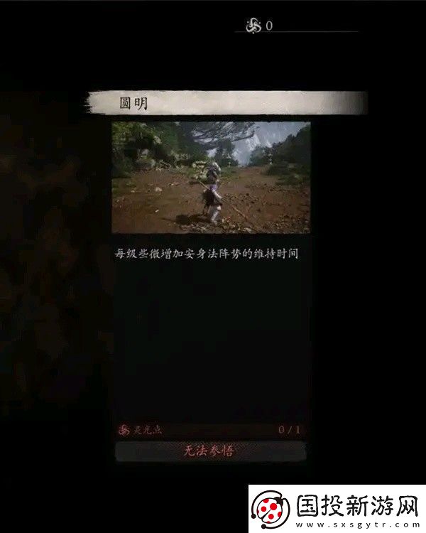 黑神話悟空全技能數(shù)值測試