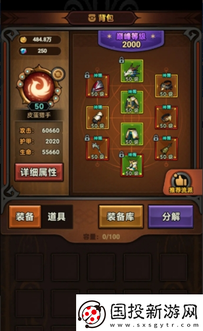 迷霧大陸德魯伊狼影突襲流怎么開荒