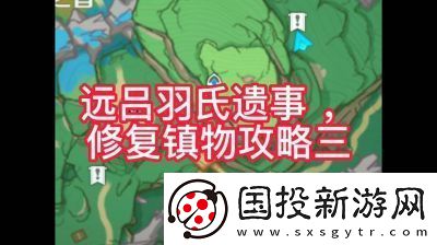 原神遠呂羽氏遺事第三任務全攻略