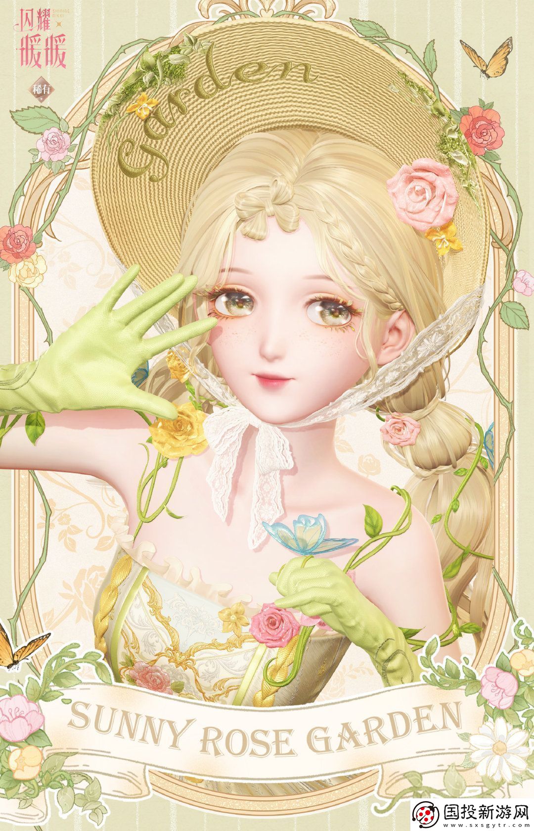 閃耀暖暖晴日薔薇園怎么樣