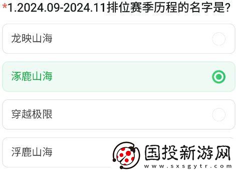 cf手游九周年體驗(yàn)服調(diào)查問(wèn)卷答案大全