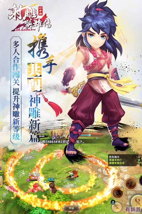 射雕英雄傳手游科舉盛宴