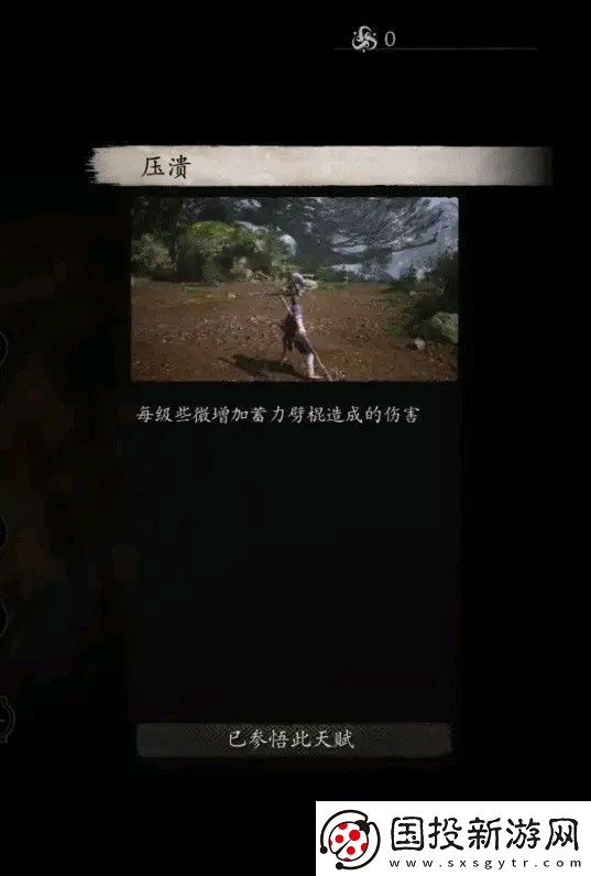 黑神話悟空全技能數(shù)值測試