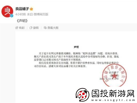 緊急下架！官方通報