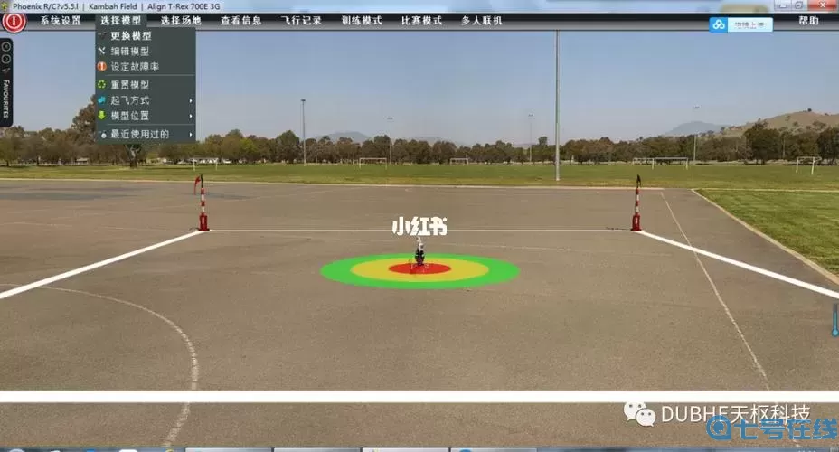 無人機模擬器怎么懸停技巧