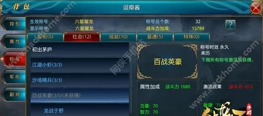 御龍?jiān)谔焓钟危褐怯码p全稱號(hào)全屬性增益深度剖析與實(shí)戰(zhàn)效果展示