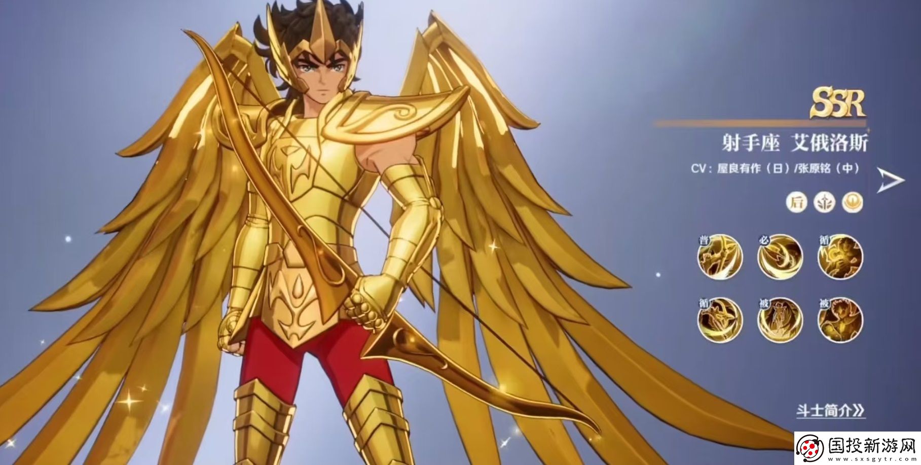 圣斗士星矢重生2黃金圣斗士有哪些