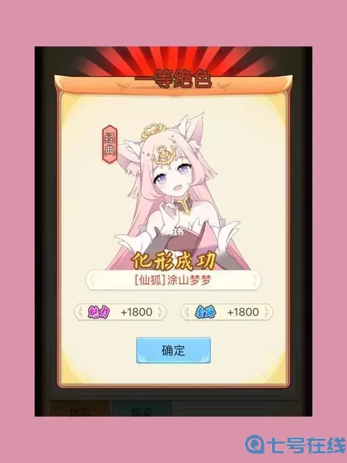 我要養(yǎng)狐妖神狐