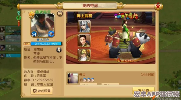 胡萊三國(guó)無(wú)雙版深度探索