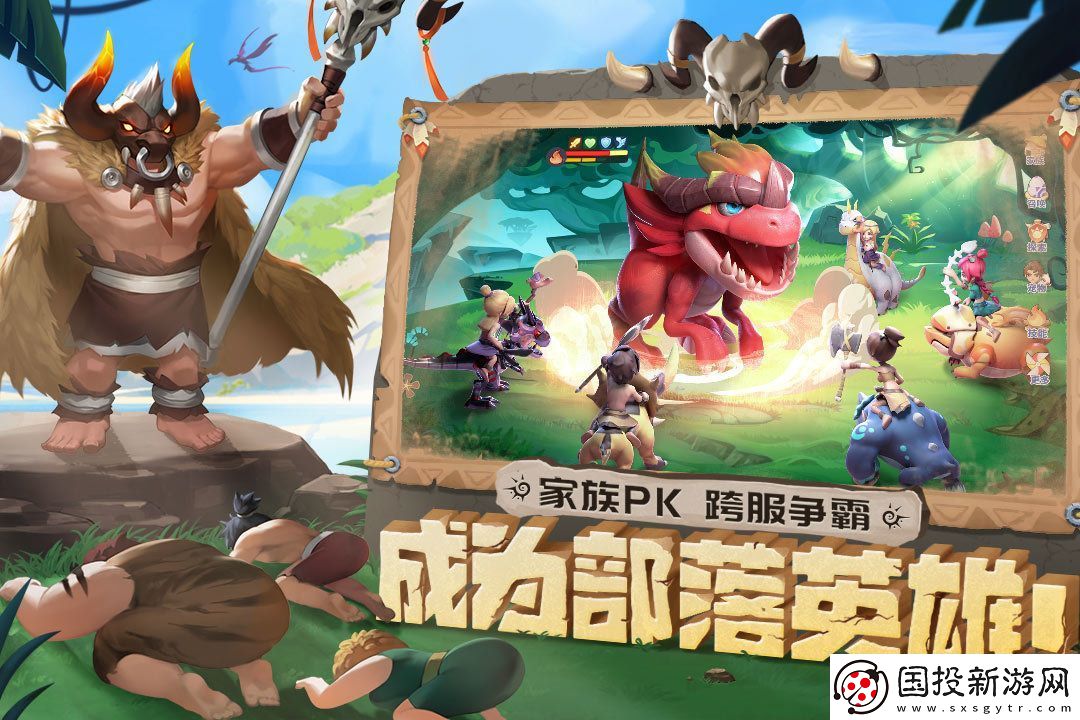 最后的原始人元素克制關(guān)系