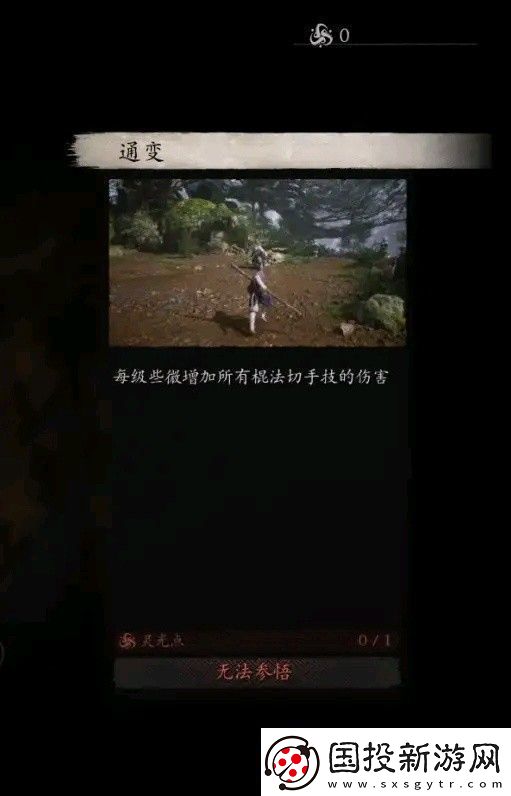 黑神話悟空全技能數(shù)值測試