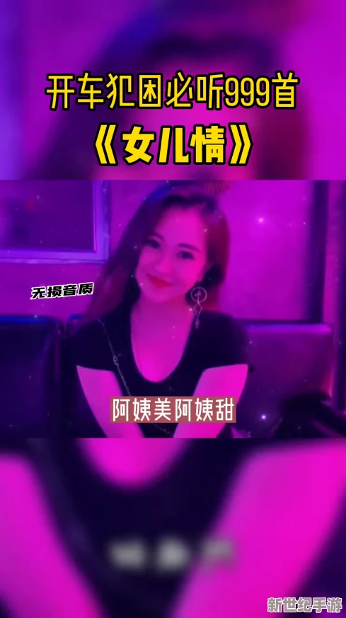 45歲沈陽(yáng)阿姨叫的真好聽-2024年流行音樂(lè)新風(fēng)潮引發(fā)熱議