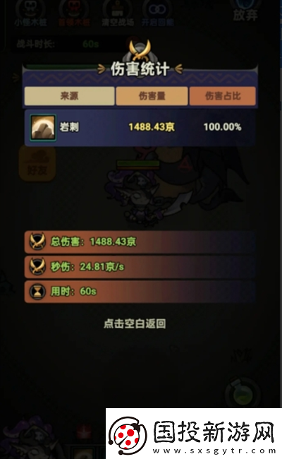 迷霧大陸德魯伊狼影突襲流怎么開荒