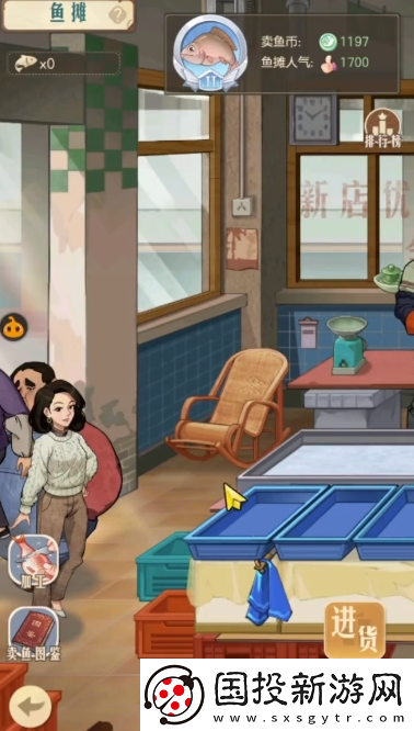 時光雜貨店魚攤怎么經營