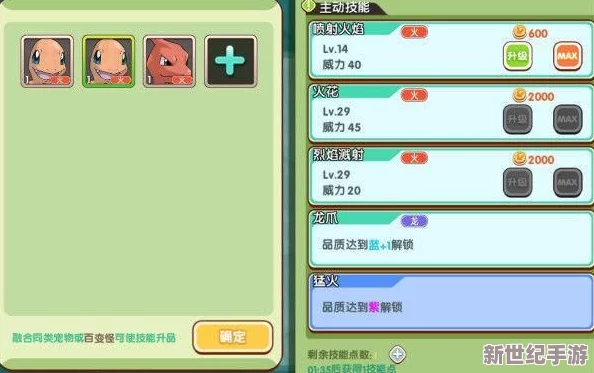 終極口袋妖怪戰(zhàn)術(shù)