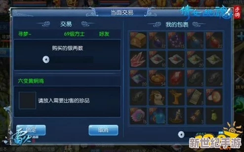 倩女幽魂手游攻略