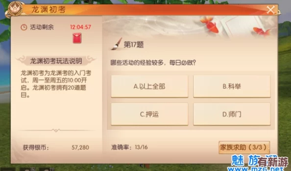 九州天空城3D獨家揭秘：龍淵殿最新考試題庫解析與全時段考核安排概覽