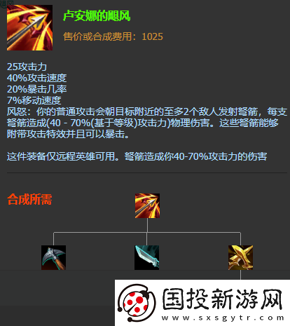 英雄聯(lián)盟深淵巨口s12怎么出裝