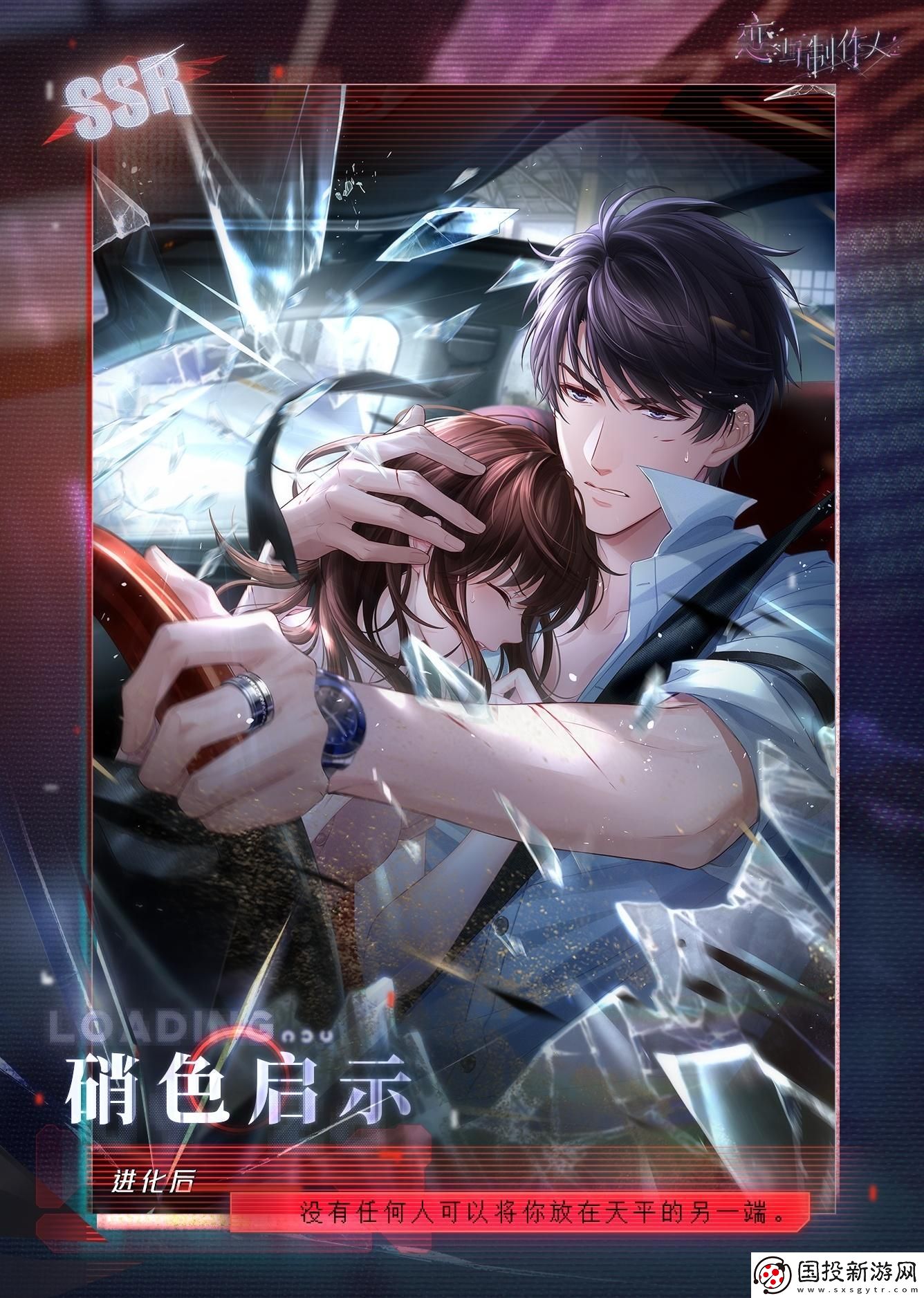 戀與制作人李澤言硝色啟示羈絆怎么樣