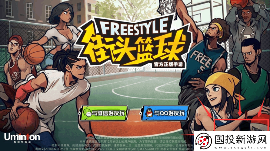 街頭籃球手游公測時間預(yù)測及分析：探討公測時間點(diǎn)的潛在因素與趨勢洞察