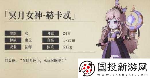 異世代光與魔法幽冥陣容深度解析：最佳搭配推薦攻略