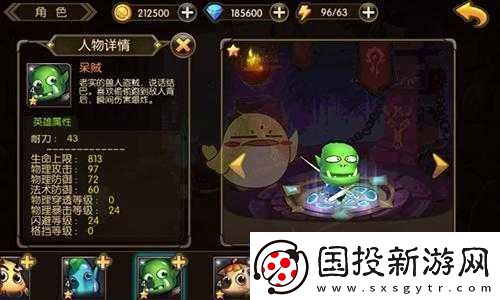 山口山戰(zhàn)記最強控制流陣容搭配攻略：策略與實戰(zhàn)解析