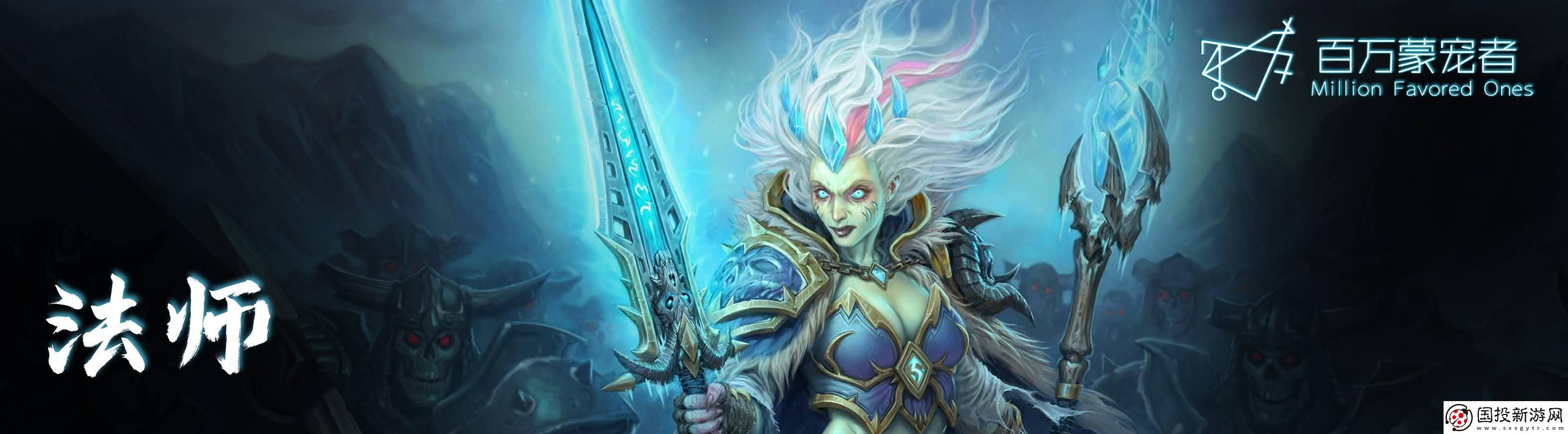 爐石傳說法師可以用什么卡組