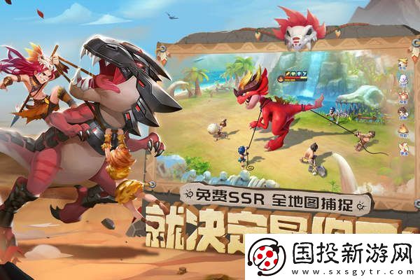 最后的原始人手游攻略