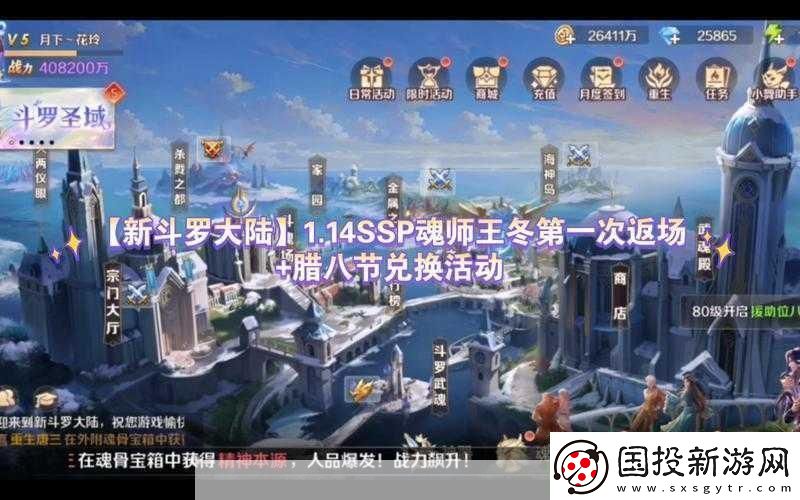 新斗羅大陸翻牌尋寶活動(dòng)火熱開啟：翻開你的幸運(yùn)牌激情探索寶藏之旅