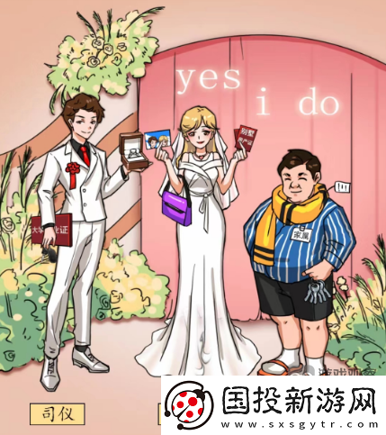 漢字找茬王婚禮現(xiàn)場司儀新娘新郎裝扮攻略
