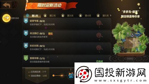 多多自走棋新棋手介紹：新手必備技巧與策略大全