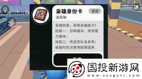 香腸派對梟雄策略指南：軍師身份卡與道具搭配推薦-助力戰(zhàn)斗勝利