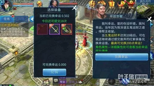 倩女幽魂手游幸運值飆升秘籍