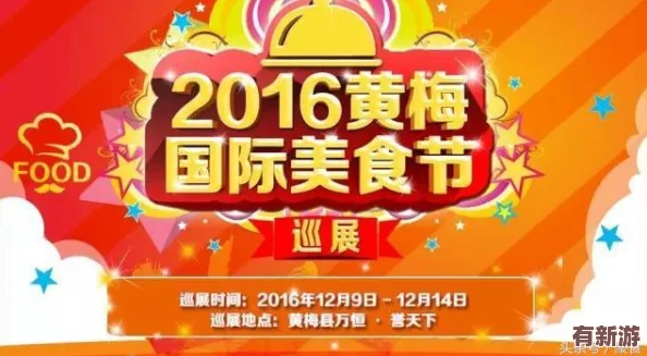 探索球球大作戰(zhàn)美食節(jié)：揭秘荷包的多重功能與獨(dú)特作用-盡享趣味盛宴新體驗