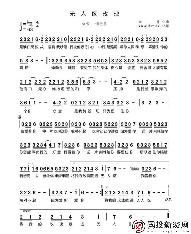 無人區(qū)玫瑰：新版與老版的異同