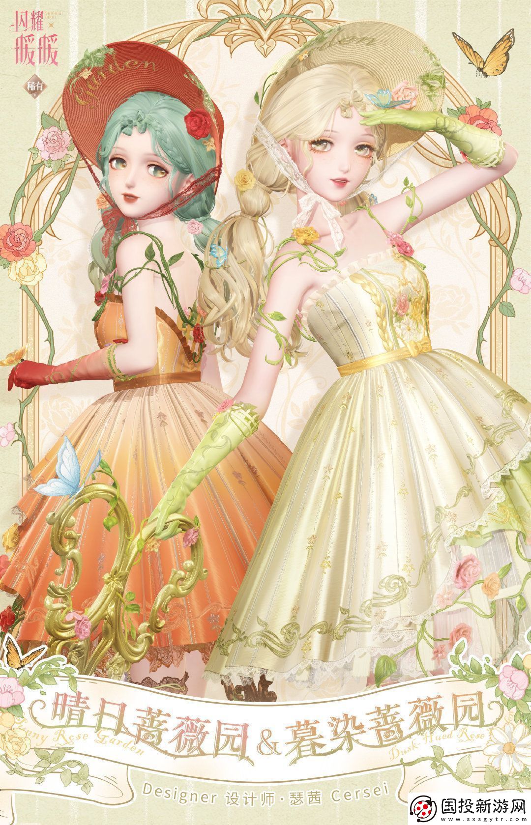 閃耀暖暖晴日薔薇園怎么樣