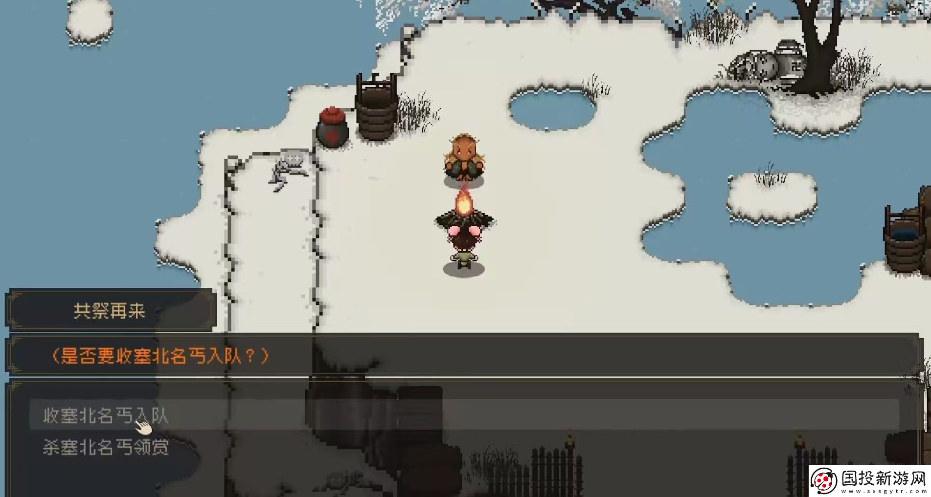 大江湖之蒼龍與白鳥塞北名丐怎么樣