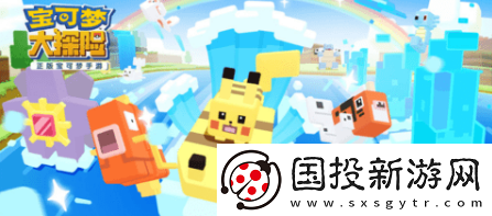 寶可夢(mèng)大探險(xiǎn)寂靜臺(tái)地怎么玩-寂靜臺(tái)地詳細(xì)過(guò)關(guān)技巧攻略