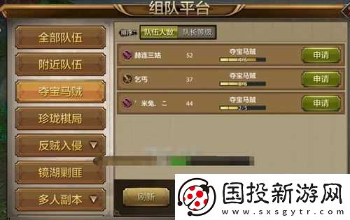 天龍部手游：奪寶馬賊玩法攻略