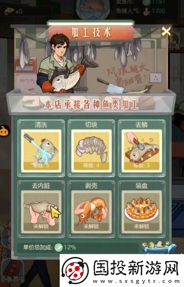 時光雜貨店魚攤怎么經營