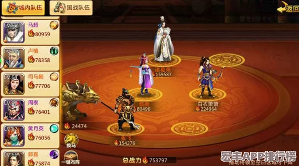 胡萊三國無雙版深度探索：名師拜訪策略與系統(tǒng)特色全解析-成就你的霸業(yè)之路