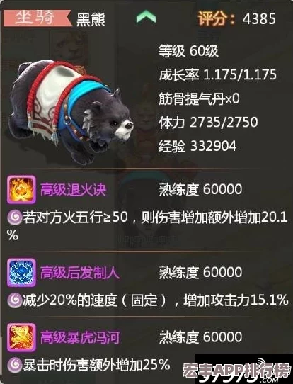 大話西游手游黑風(fēng)老妖挑戰(zhàn)指南