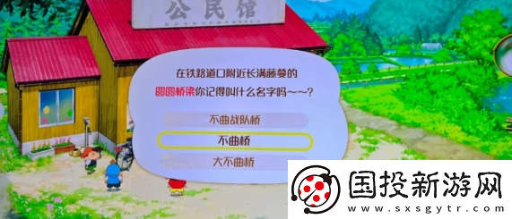 蠟筆小新煤炭鎮(zhèn)的小白小花問題答案是什么