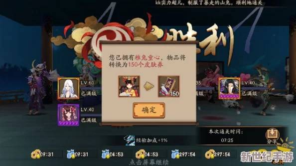 陰陽師策略進階：高效征服山兔大暴走副本-獨家套路與心得分享