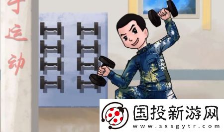 軍事化管理身材是什么梗網(wǎng)絡(luò)用語-軍事化管理身材梗意思及出處分享