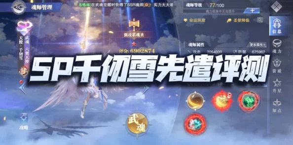 開學季狂歡啟幕！斗羅大陸魂師對決海量福利震撼登陸SP級強力魂師限時免費領(lǐng)??！