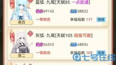 我要養(yǎng)狐妖圖鑒全身圖