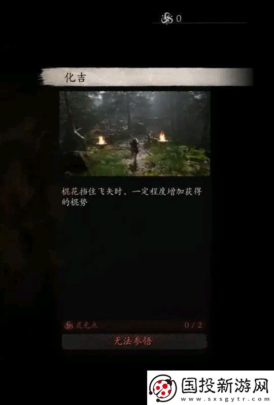 黑神話悟空全技能數(shù)值測試